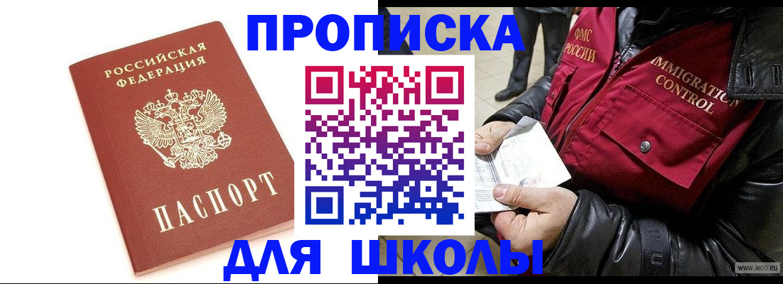 пропишу в квартире в Омске