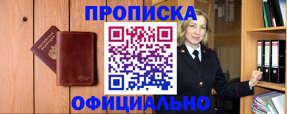 миграционный учет в Омске