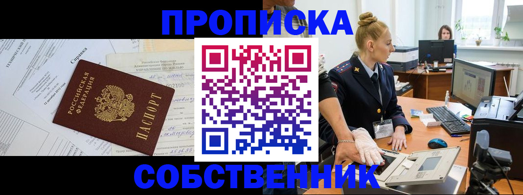 регистрация в Омске