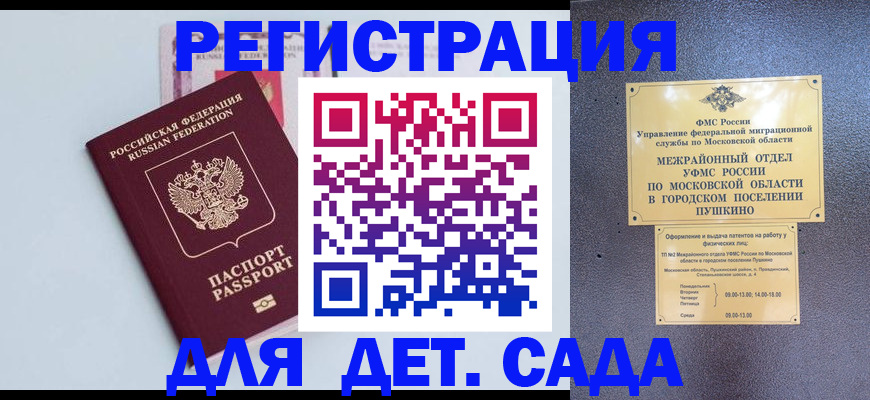 прописка иностранных граждан в Омске