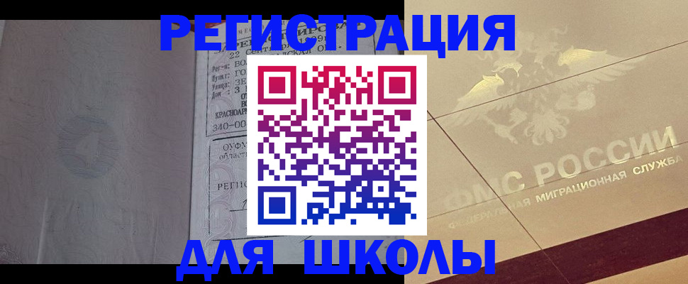 прописка в квартире в Омске